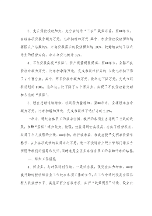 2022年银行经理工作心得