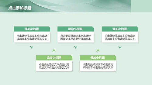 绿色简约风Deepseek使用攻略PPT模板