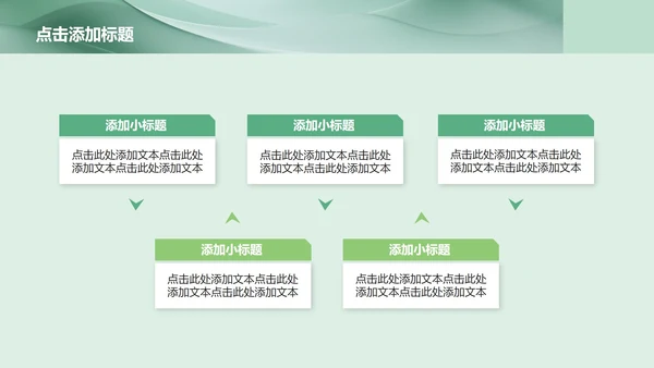 绿色简约风Deepseek使用攻略PPT模板