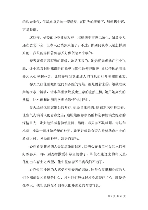 高中满分作文 (2).docx