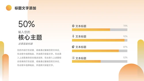 橙色实用创意企业介绍手册PPT模板