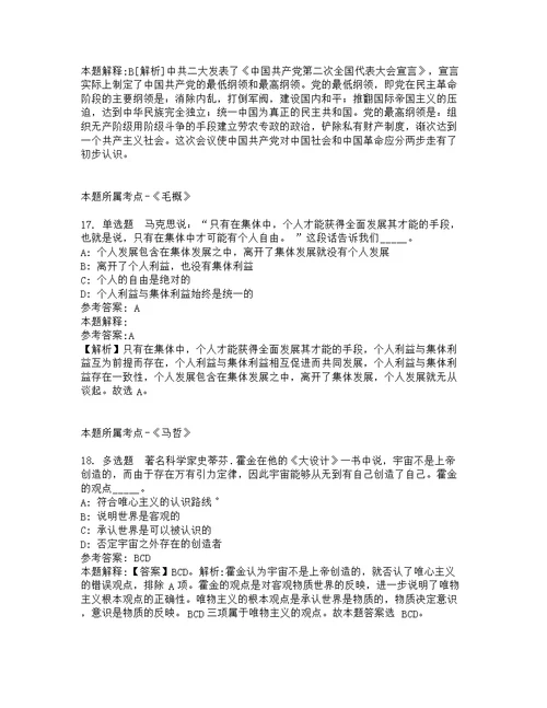 2022年02月河北省科技工程学校招聘10人强化练习题及答案解析第1期