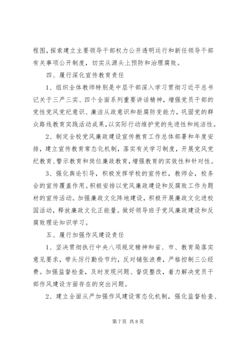 全面从严治党工作总结两篇.docx