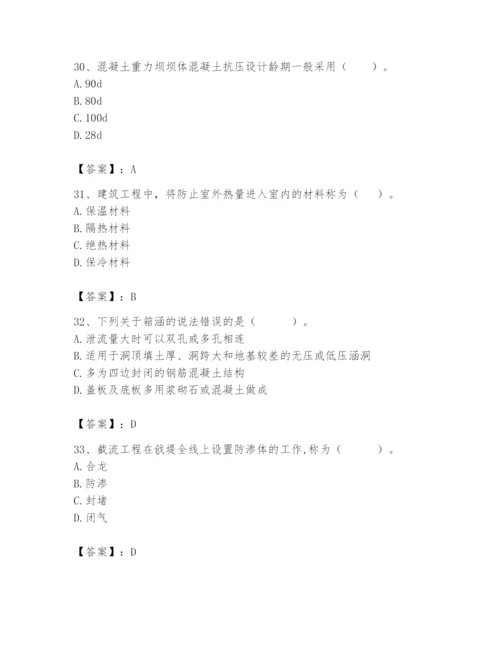 2024年一级造价师之建设工程技术与计量（水利）题库（典优）.docx