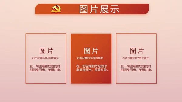 讲好红色故事传承红色基因坚守滚烫初心PPT