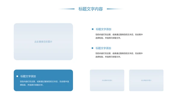 保护牙齿关爱儿童口腔护理工作汇报PPT模板