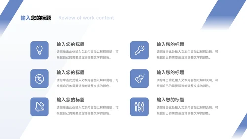 蓝色极简主义淡蓝教学通用课件PPT模板