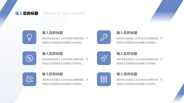 蓝色极简主义淡蓝教学通用课件PPT模板