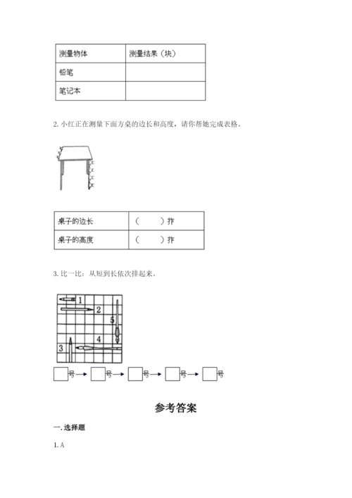 教科版一年级上册科学期末测试卷（有一套）word版.docx