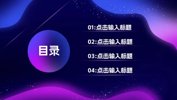 紫色水彩风梦幻职场总结汇报PPT模板