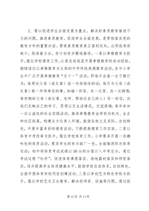 梅殿龙指导双丰局党委班子专题民主生活会 (2).docx
