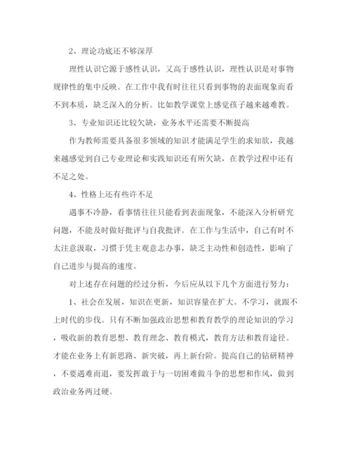 精编之教师党员自我评价范文精选多篇.docx