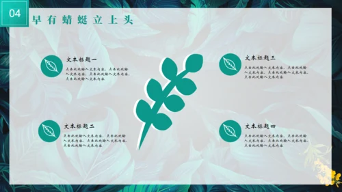 热带风情夏天绿叶背景通用PPT模板