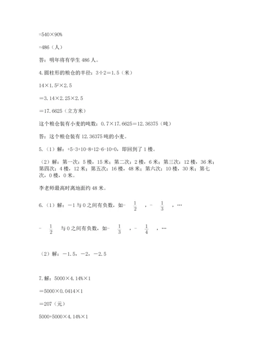 小升初数学应用题50道【新题速递】.docx