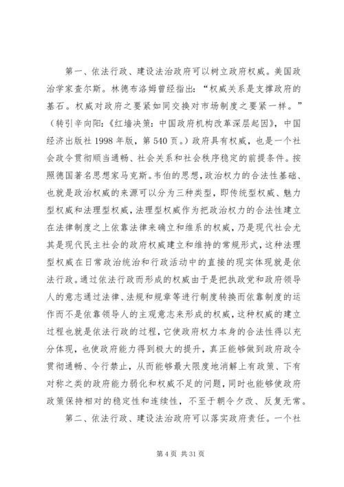 依法行政建设法治政府经验交流材料.docx