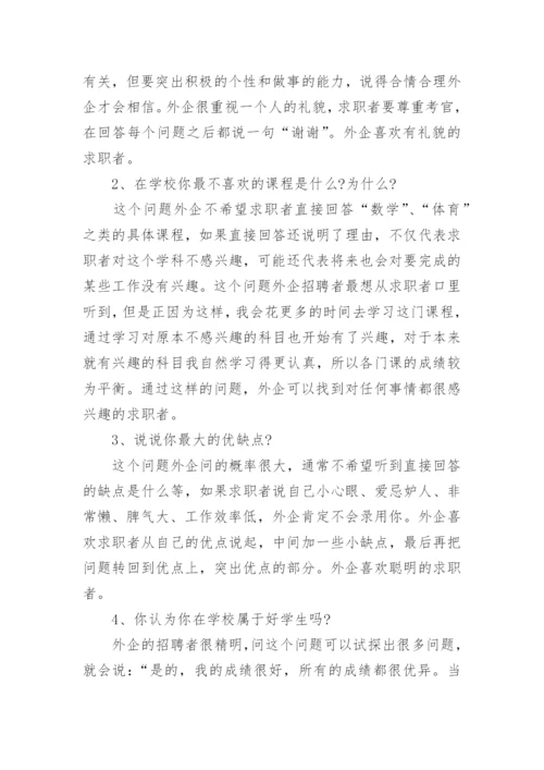 财务类岗位面试问题及答案.docx