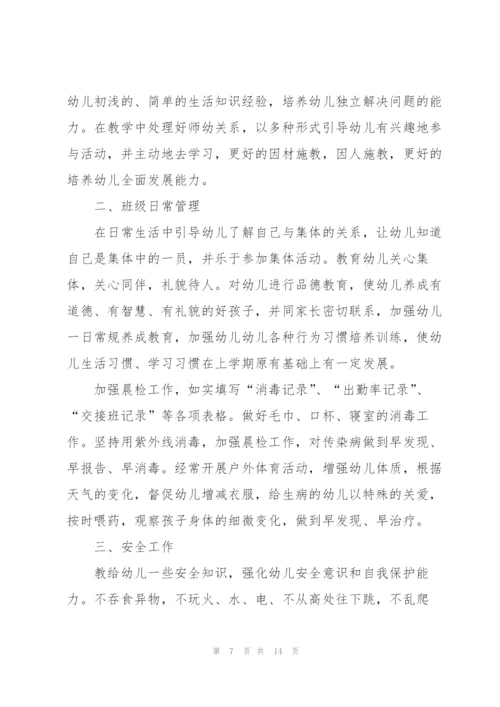 教师年度工作计划模板【五篇】2022.docx