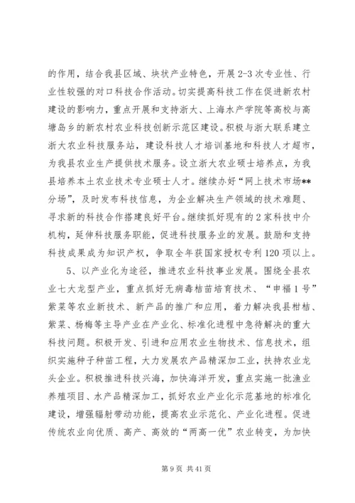 市科技局年终工作总结与XX年工作计划(精选多篇).docx