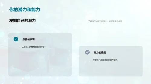 毕业赠言报告