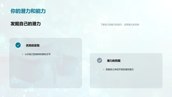 毕业赠言报告