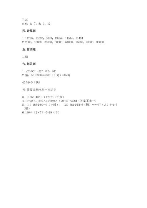 人教版数学四年级上册期末测试卷【名校卷】.docx