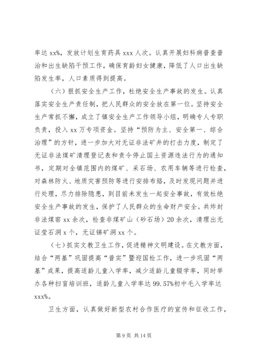 乡镇的个人年终工作总结3篇.docx