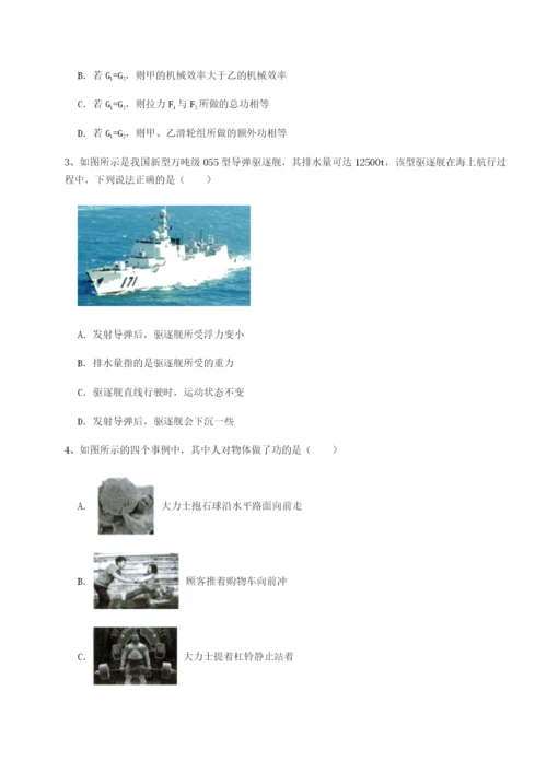 山西太原市外国语学校物理八年级下册期末考试必考点解析练习题（解析版）.docx