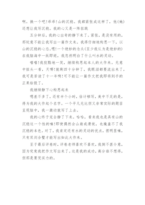 纵向结构议论文.docx