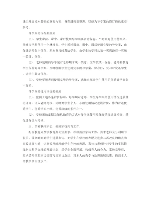 精编之年度工作参考总结小学年度工作参考总结范文.docx
