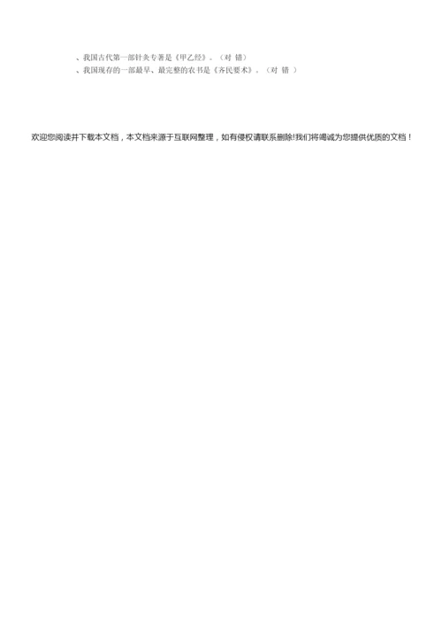 《中国历史与文化》复习题031323.docx