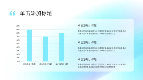 蓝色简约渐变弥散风考研复试自我介绍