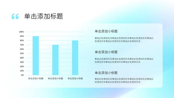 蓝色简约渐变弥散风考研复试自我介绍