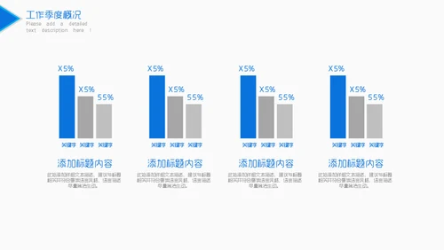 简约型部门工作汇报通用PPT模板