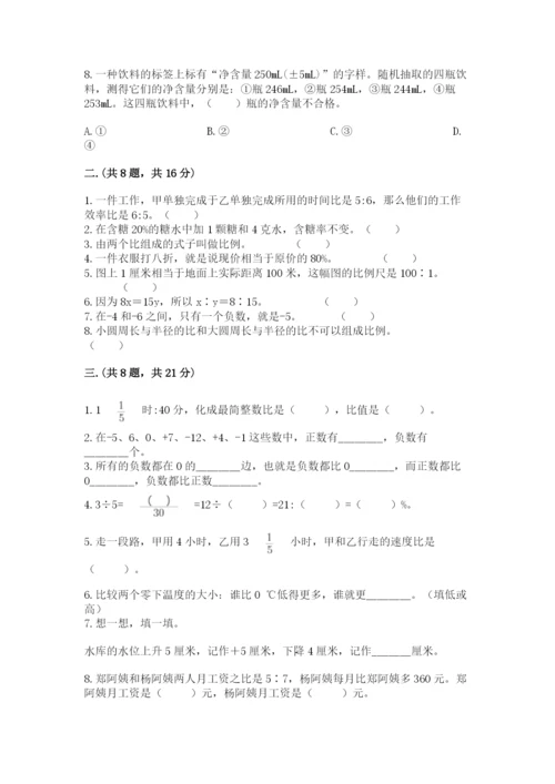 最新北师大版小升初数学模拟试卷及答案【各地真题】.docx