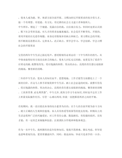 精编毕业生自我鉴定1200字参考参考范文模板.docx