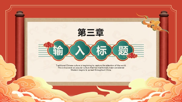 流行色绯红中国风喜庆过年春节通用PPT模板
