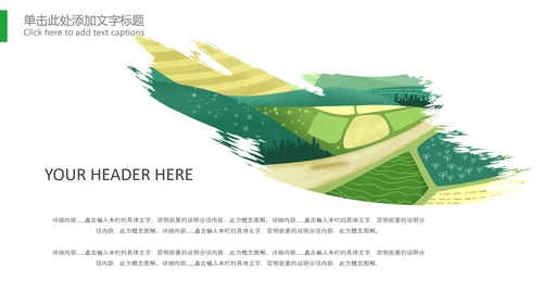 最美乡村旅游新农村乡村振兴PPT模板