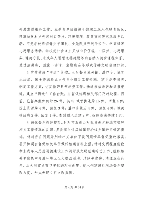 学校情况汇报材料 (4).docx