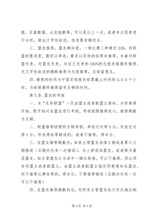 足道企业策划方案 (5).docx