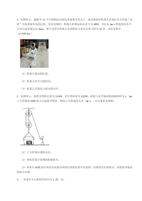基础强化福建福州屏东中学物理八年级下册期末考试同步测评试卷（解析版）.docx