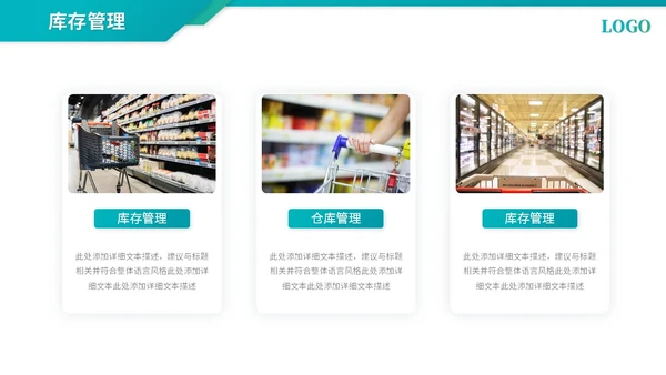 简约商务采购年终总结工作总结工作汇报ppt模板