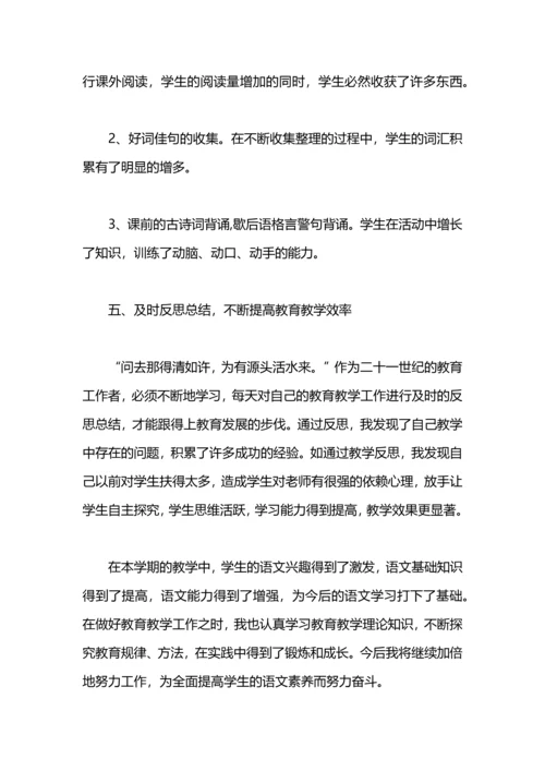 语文教师2019工作总结.docx