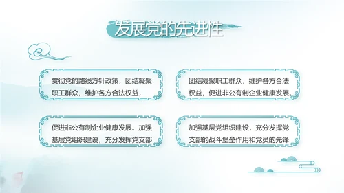 蓝色党建党风廉政建设文化反腐斗争PPT
