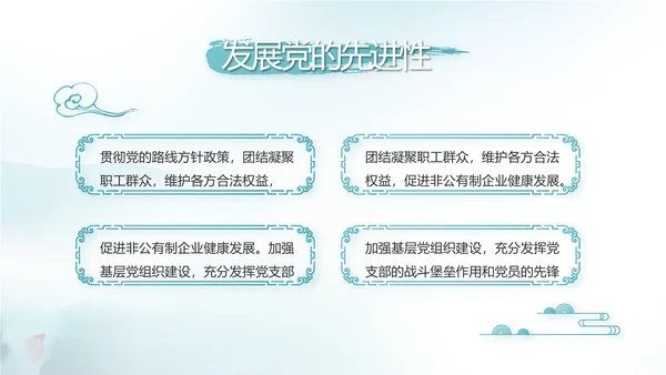 蓝色党建党风廉政建设文化反腐斗争PPT