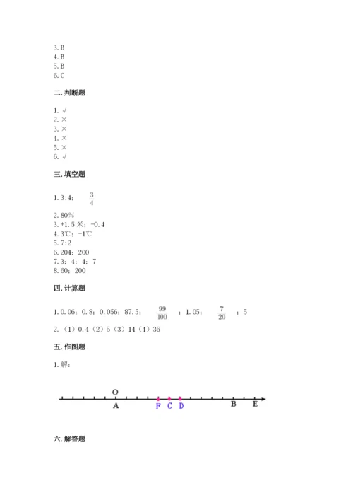 电白县六年级下册数学期末测试卷及一套完整答案.docx