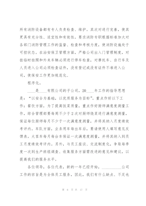项目助理述职报告报告.docx
