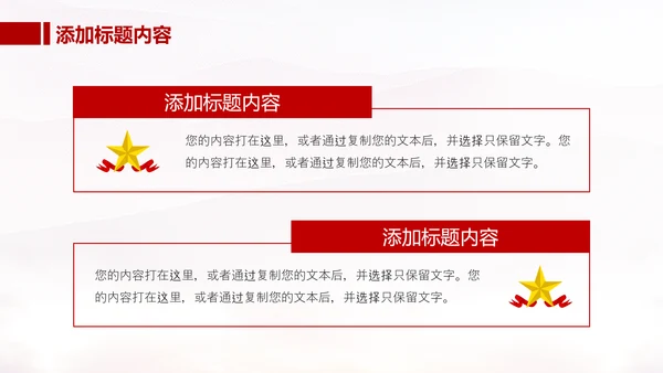 党员入党流程PPT课件