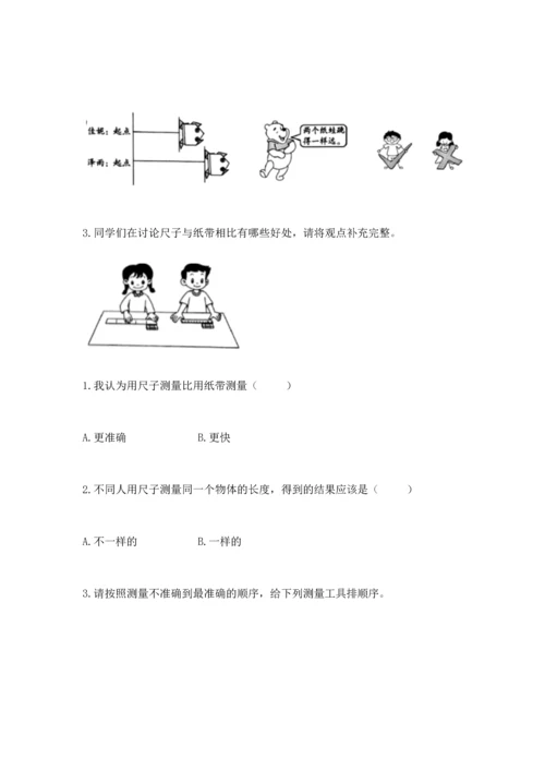 教科版一年级上册科学期末测试卷有答案解析.docx