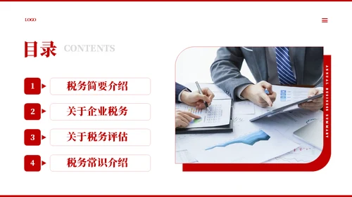 企业公司税务知识培训通用PPT课件模板