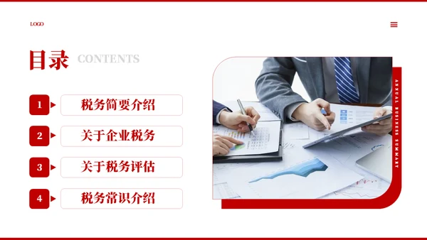 企业公司税务知识培训通用PPT课件模板